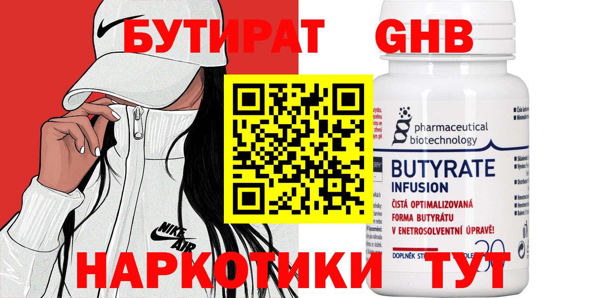 Армавир  БУТИРАТ буратино  БУТИРАТ  Вход с VPN 