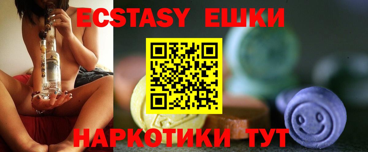 hydra ONION  Экстази  Вход с VPN  ЭКСТАЗИ ешки  Армавир 
