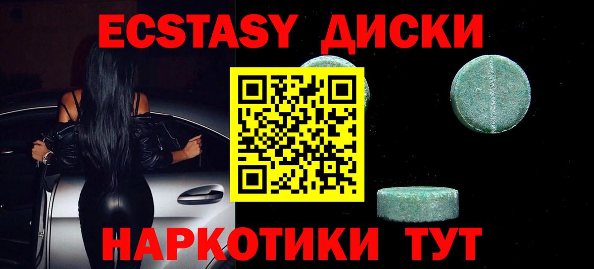 Экстази XTC Армавир