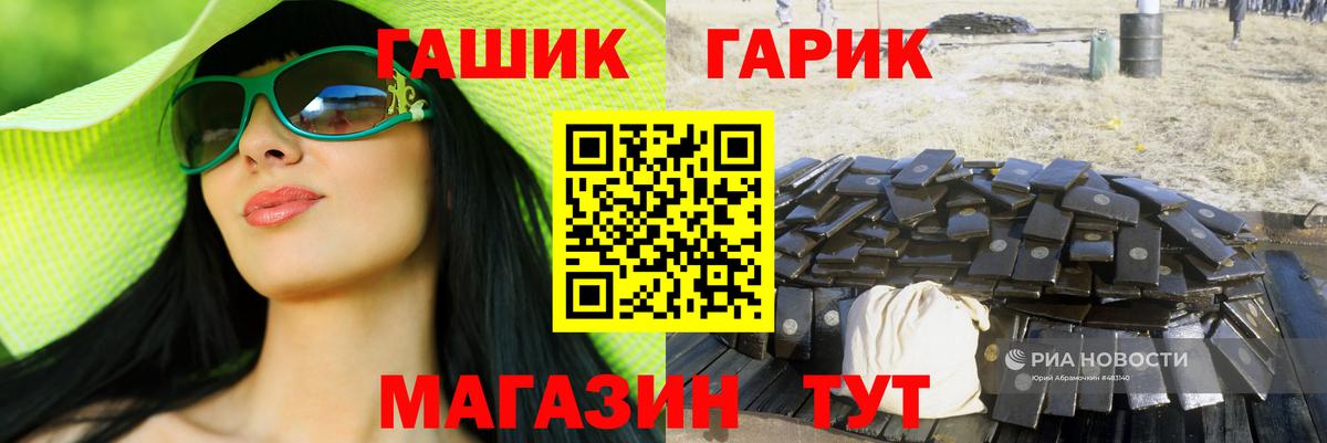 Гашиш Cannabis  Вход с VPN  Гашиш гашик  Армавир 