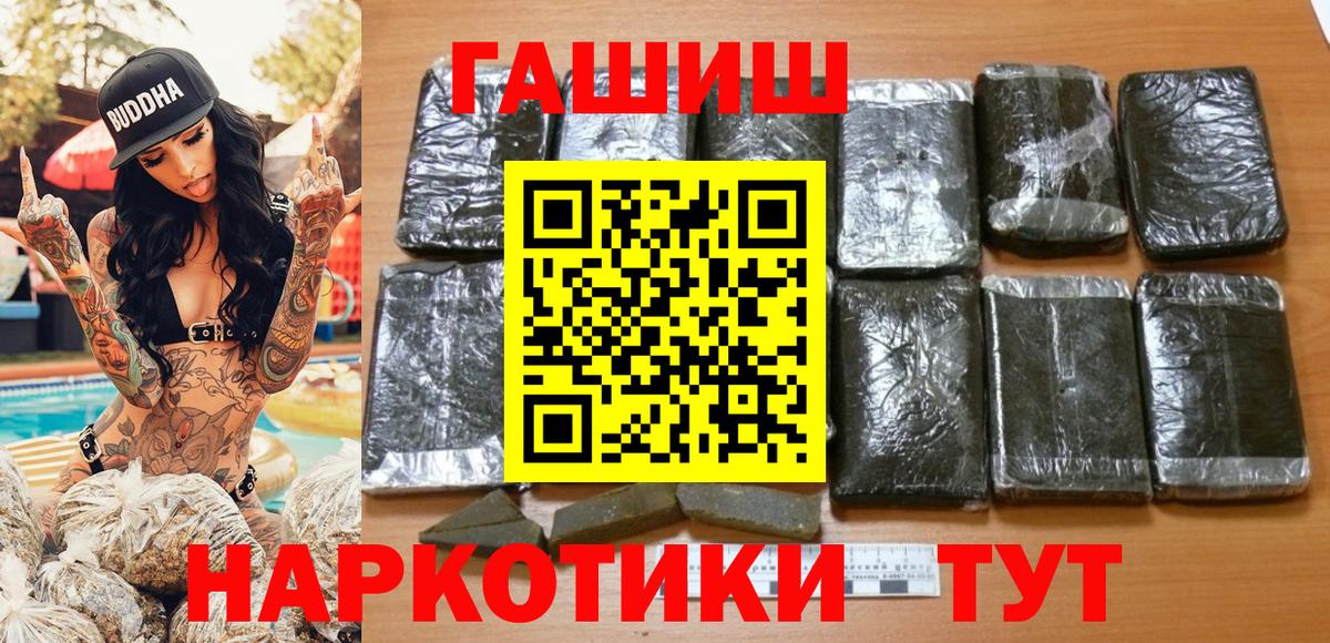 ГАШ Premium Армавир