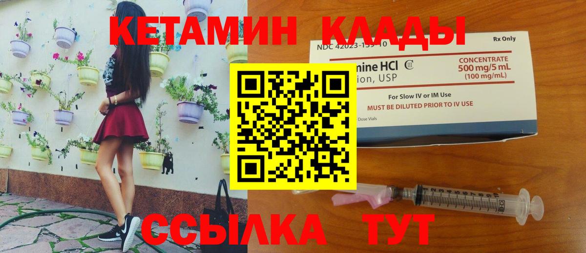 Кетамин ketamine Армавир