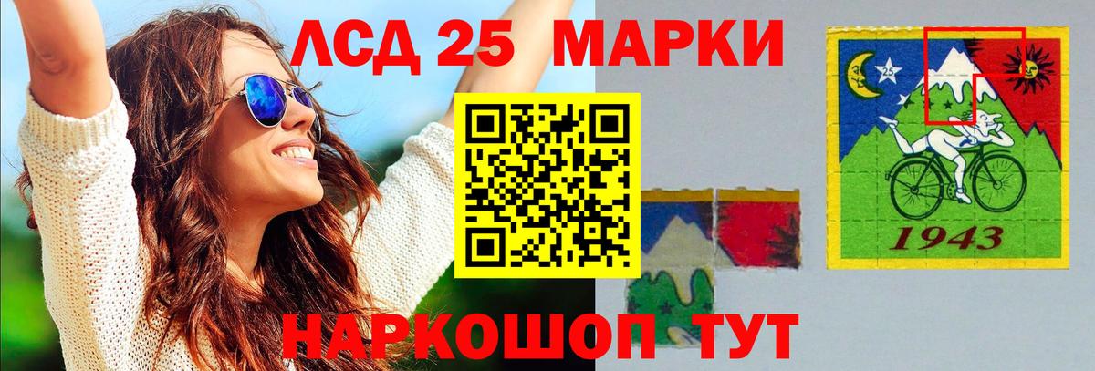 Лсд 25 экстази кислота Армавир