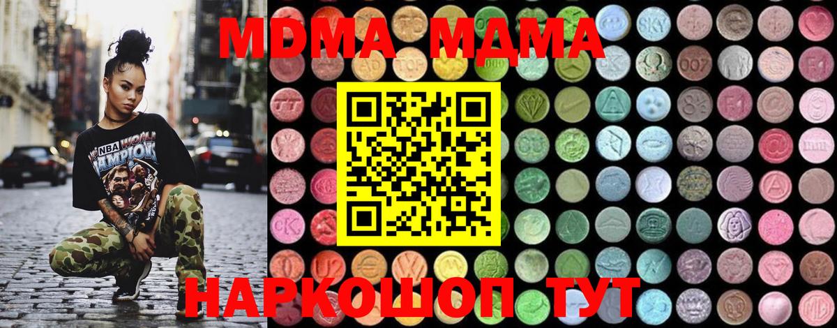 МДМА молли  МДМА  Армавир  Вход с VPN  MDMA VHQ 