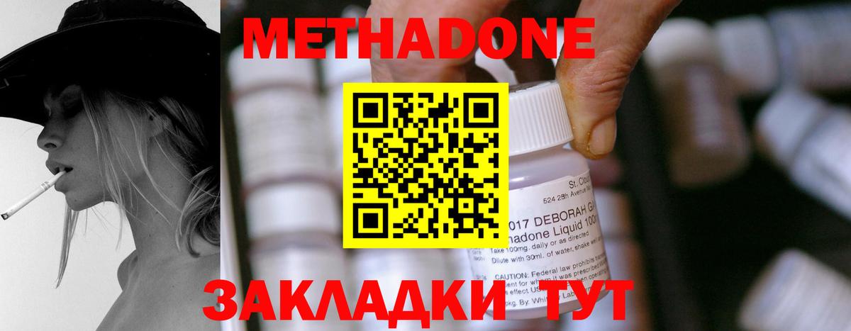Метадон VHQ  Вход с VPN  Армавир  МЕТАДОН белоснежный 