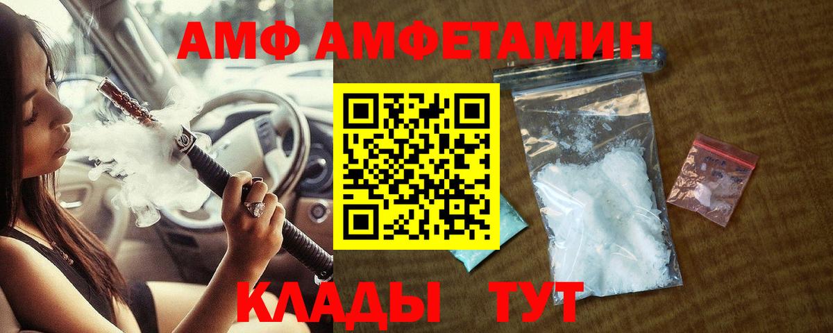 Первитин пудра Армавир