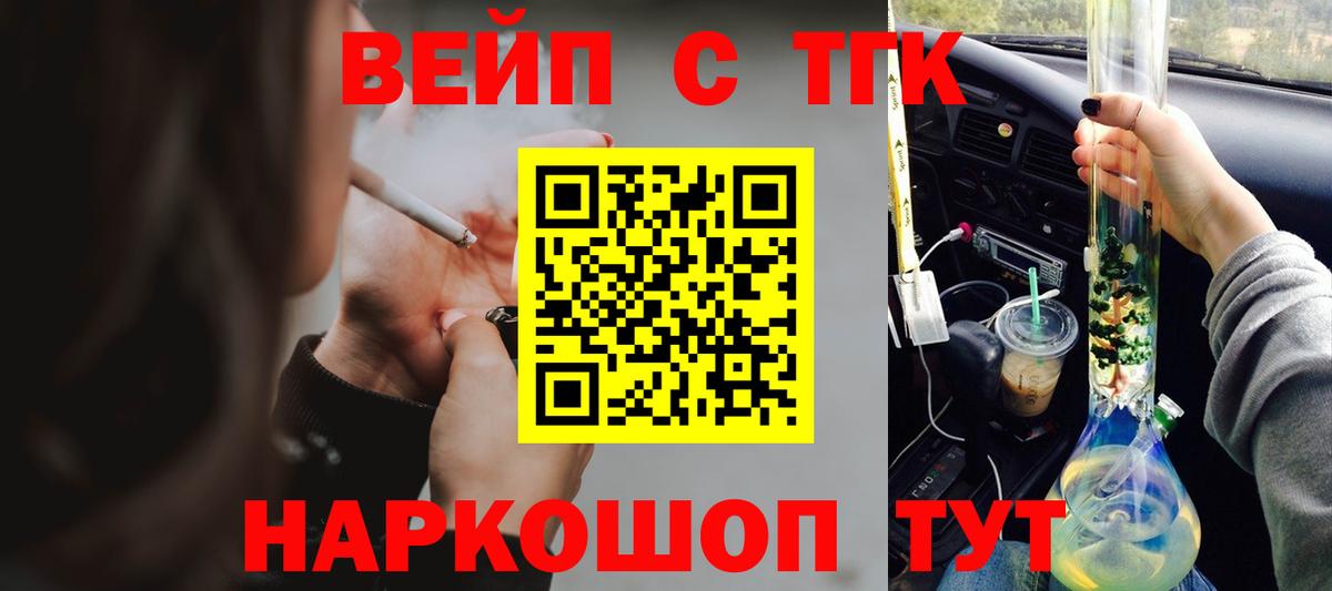 Дистиллят ТГК вейп  Вход с VPN  Дистиллят ТГК концентрат  Армавир 