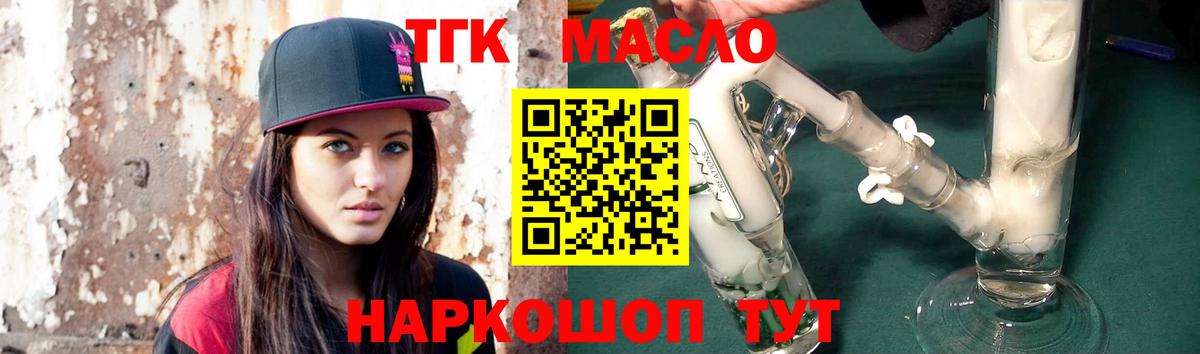 ТГК жижа Армавир